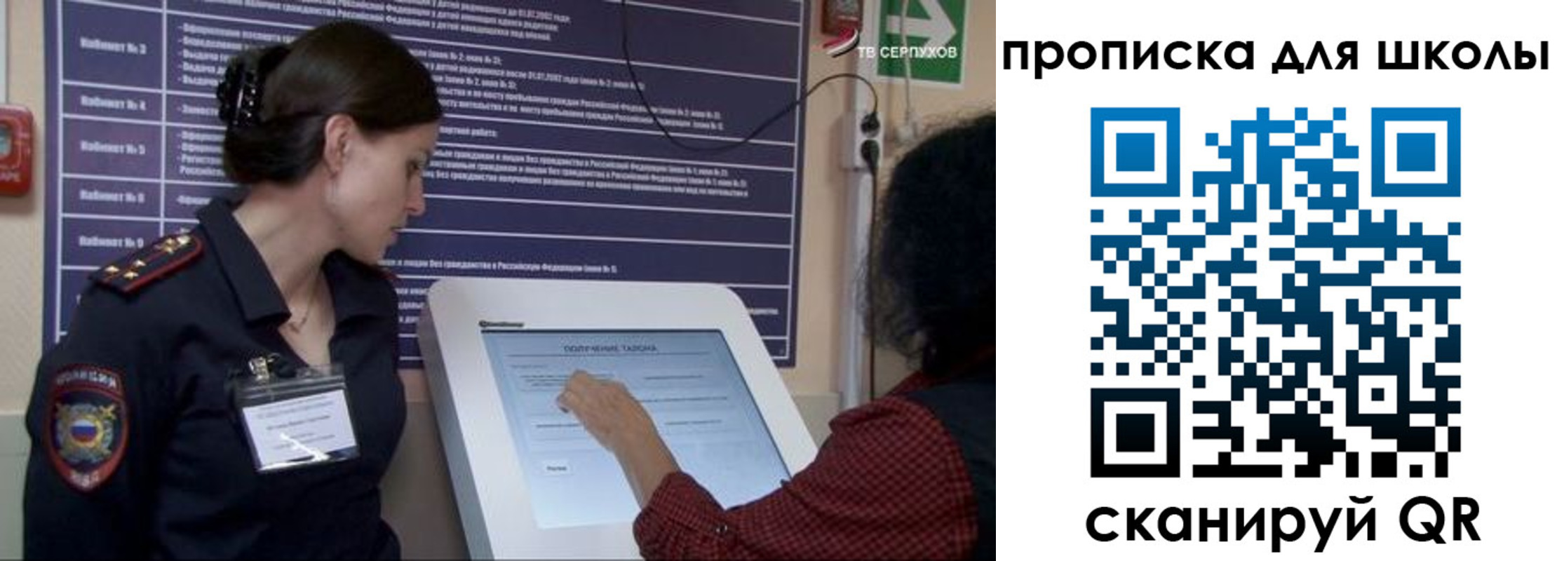 регистрация для дет. сада в Тогучине