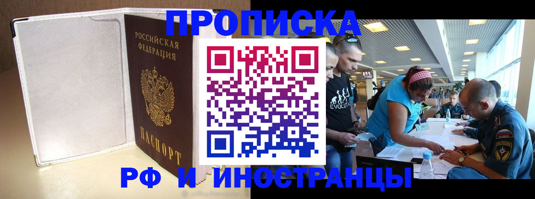 временная регистрация в Тогучине