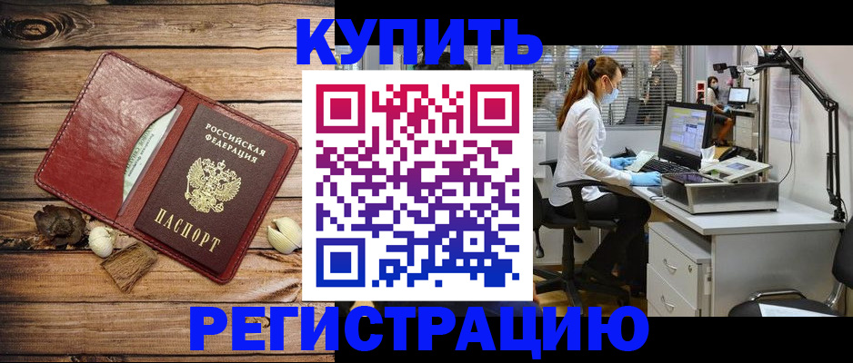 миграционный учет в Тогучине