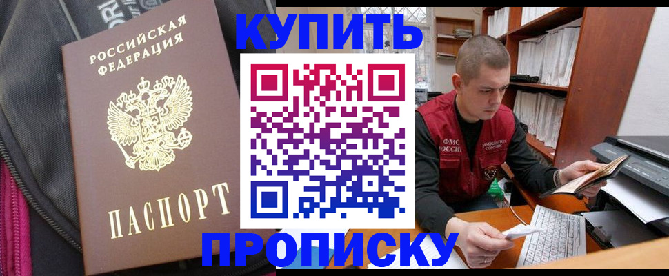 временная регистрация госуслуги в Тогучине