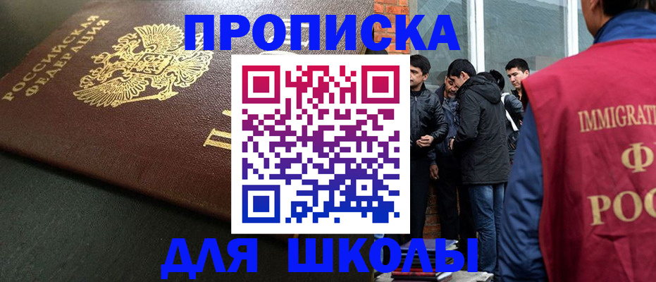 временная регистрация в квартире в Тогучине