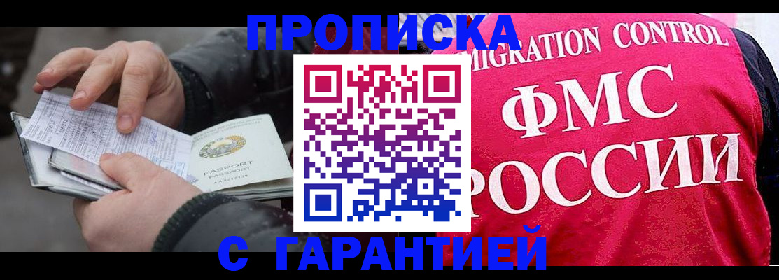 миграционный учет в Тогучине